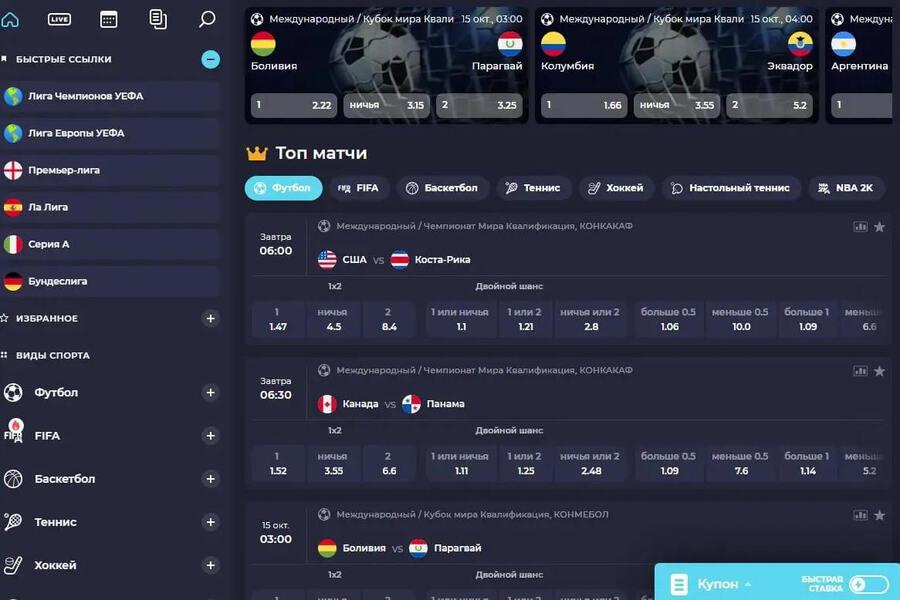 Скачать Up x casino ставки на телефон